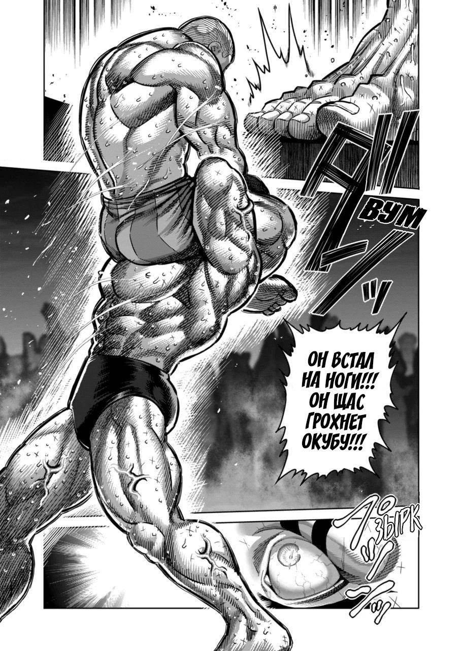 Манга Кэнган Омега - Глава 196 Страница 3