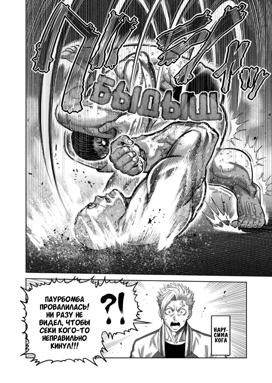 Манга Кэнган Омега - Глава 196 Страница 4