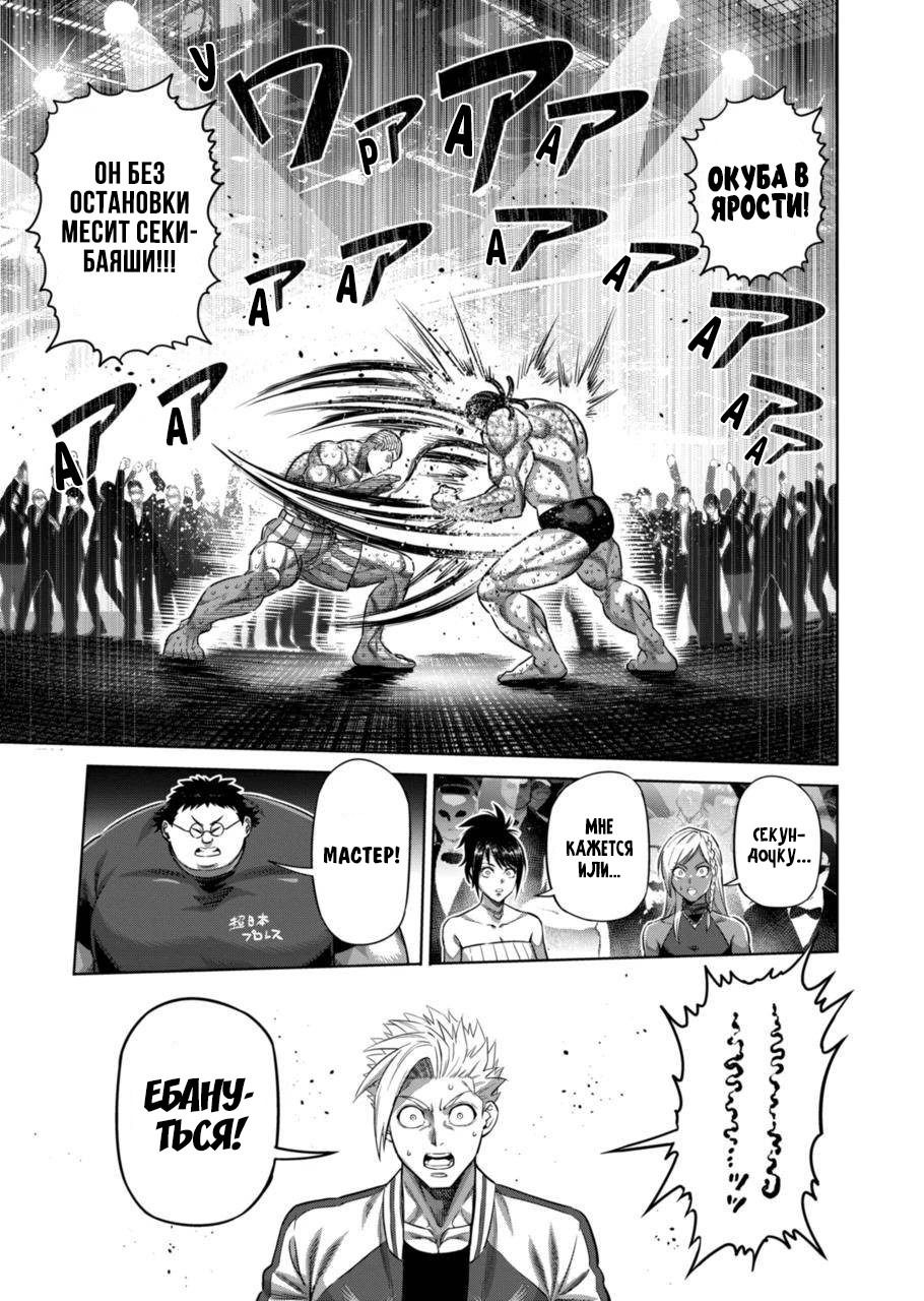 Манга Кэнган Омега - Глава 196 Страница 15