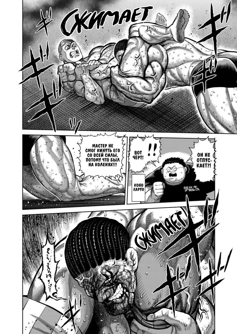 Манга Кэнган Омега - Глава 196 Страница 2