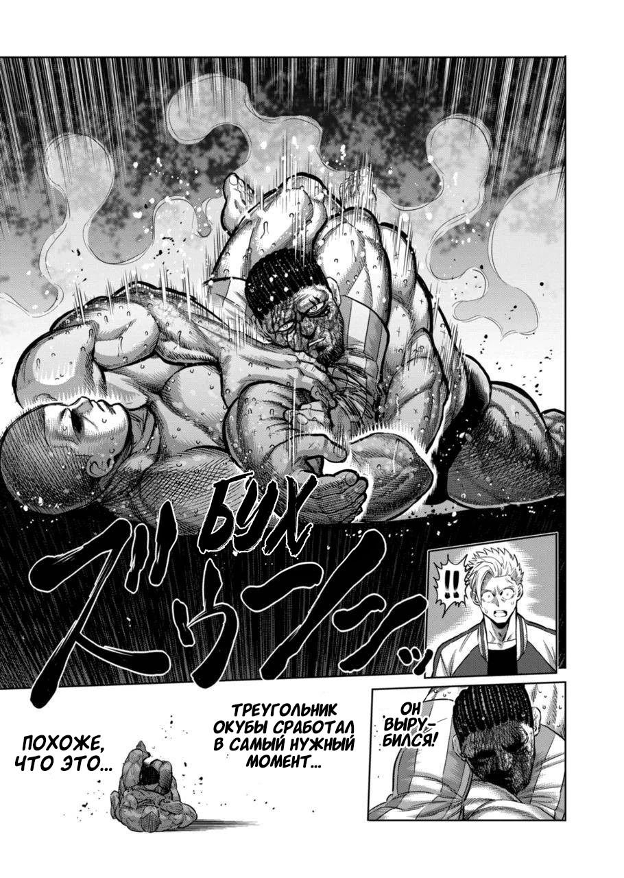 Манга Кэнган Омега - Глава 196 Страница 5