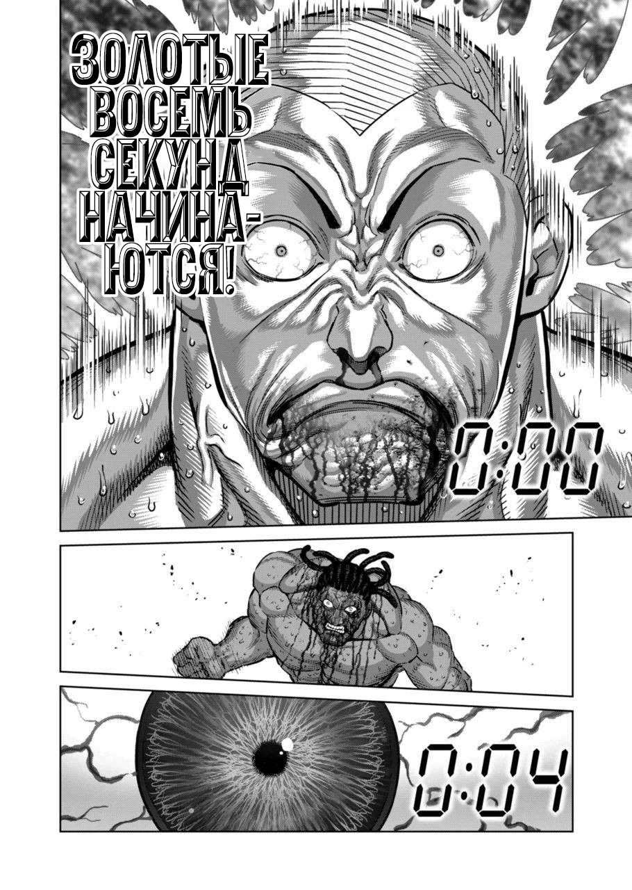 Манга Кэнган Омега - Глава 197 Страница 2