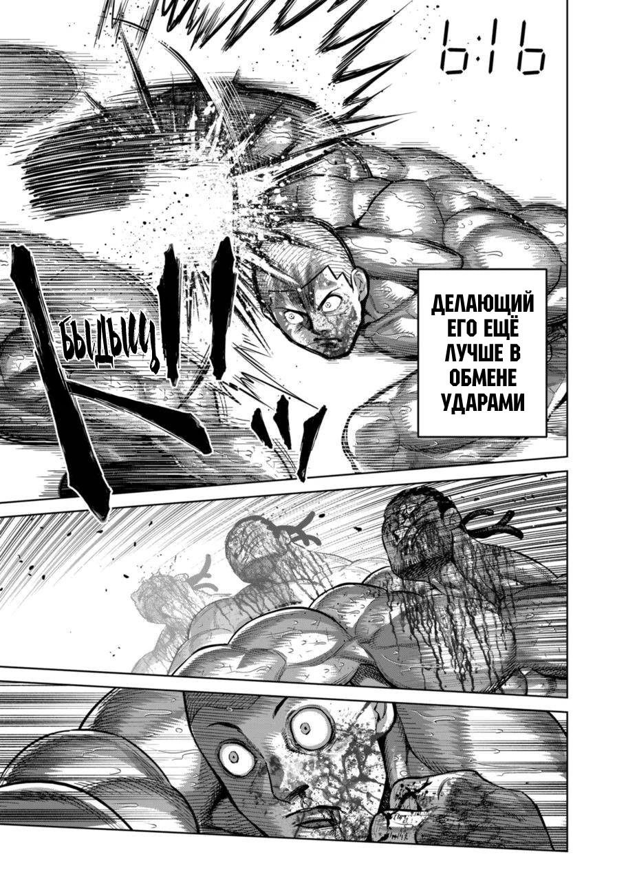 Манга Кэнган Омега - Глава 197 Страница 7