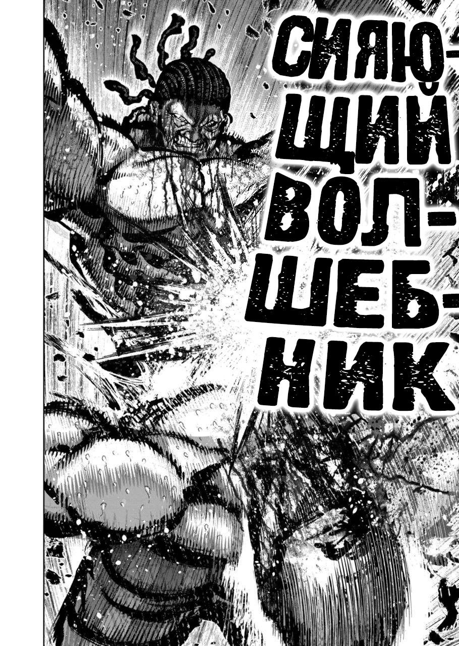 Манга Кэнган Омега - Глава 197 Страница 16