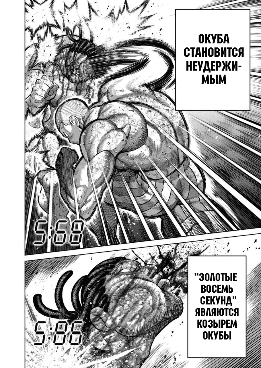 Манга Кэнган Омега - Глава 197 Страница 6