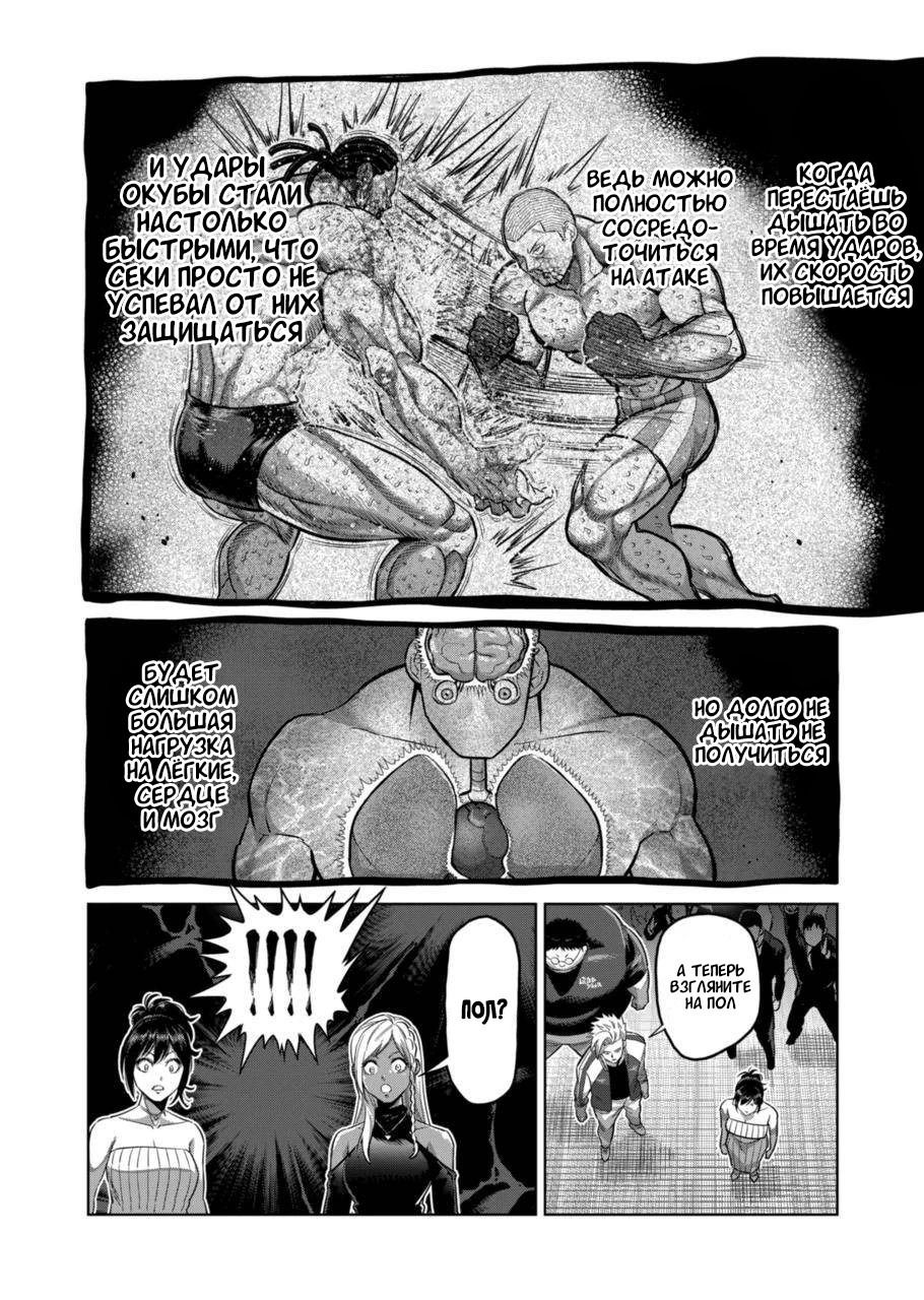 Манга Кэнган Омега - Глава 197 Страница 10