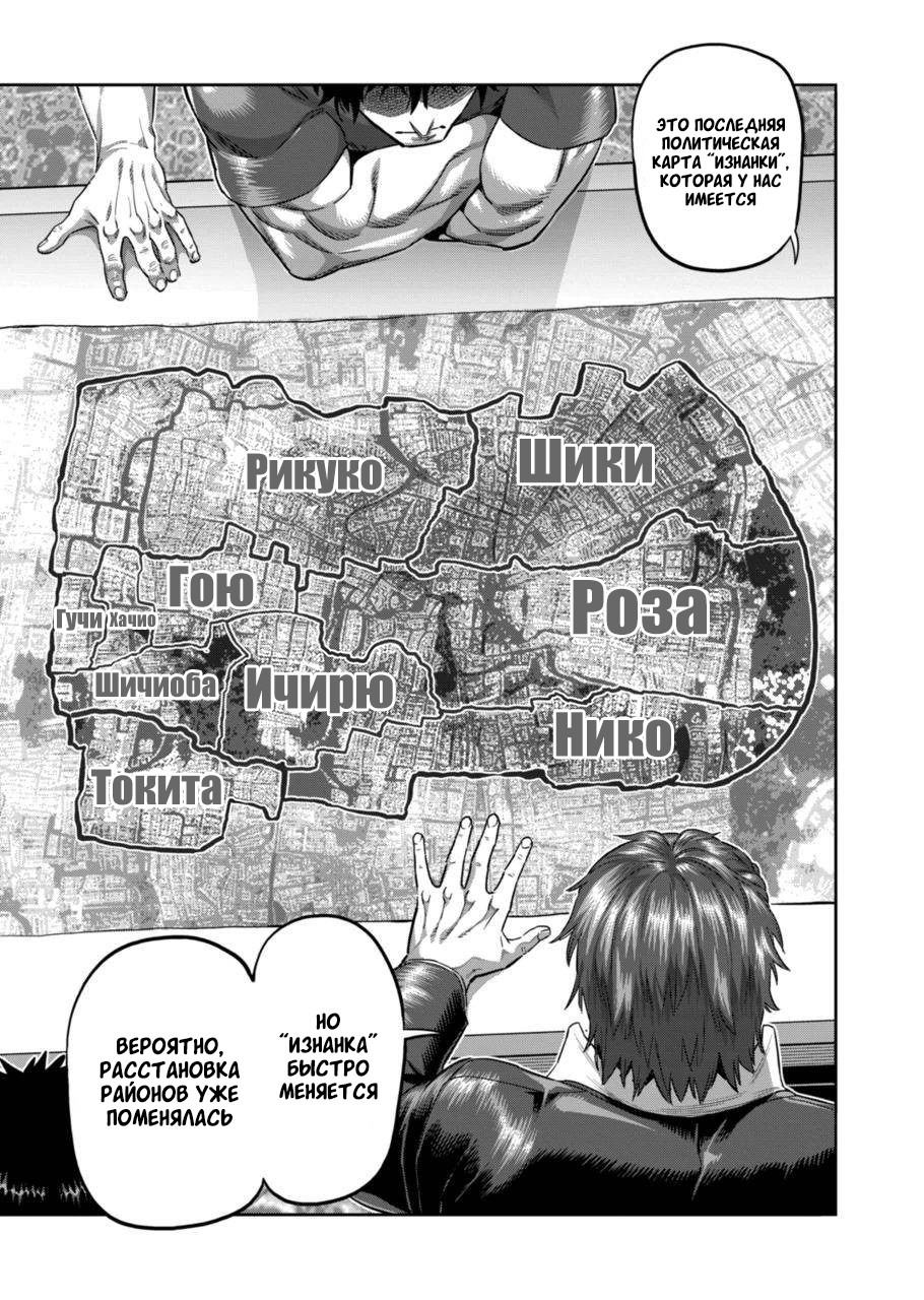 Манга Кэнган Омега - Глава 198 Страница 13