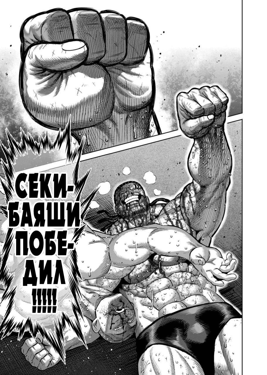 Манга Кэнган Омега - Глава 198 Страница 7