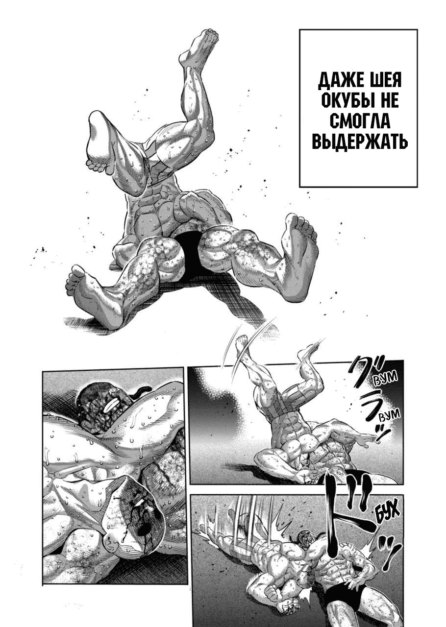 Манга Кэнган Омега - Глава 198 Страница 6