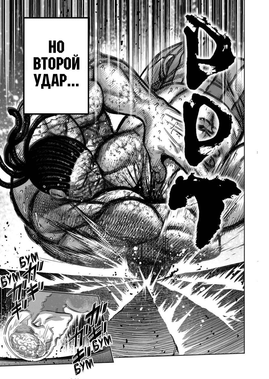 Манга Кэнган Омега - Глава 198 Страница 5