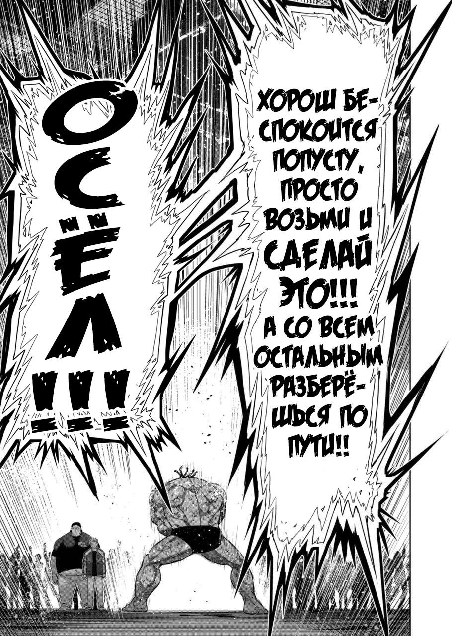 Манга Кэнган Омега - Глава 198 Страница 11