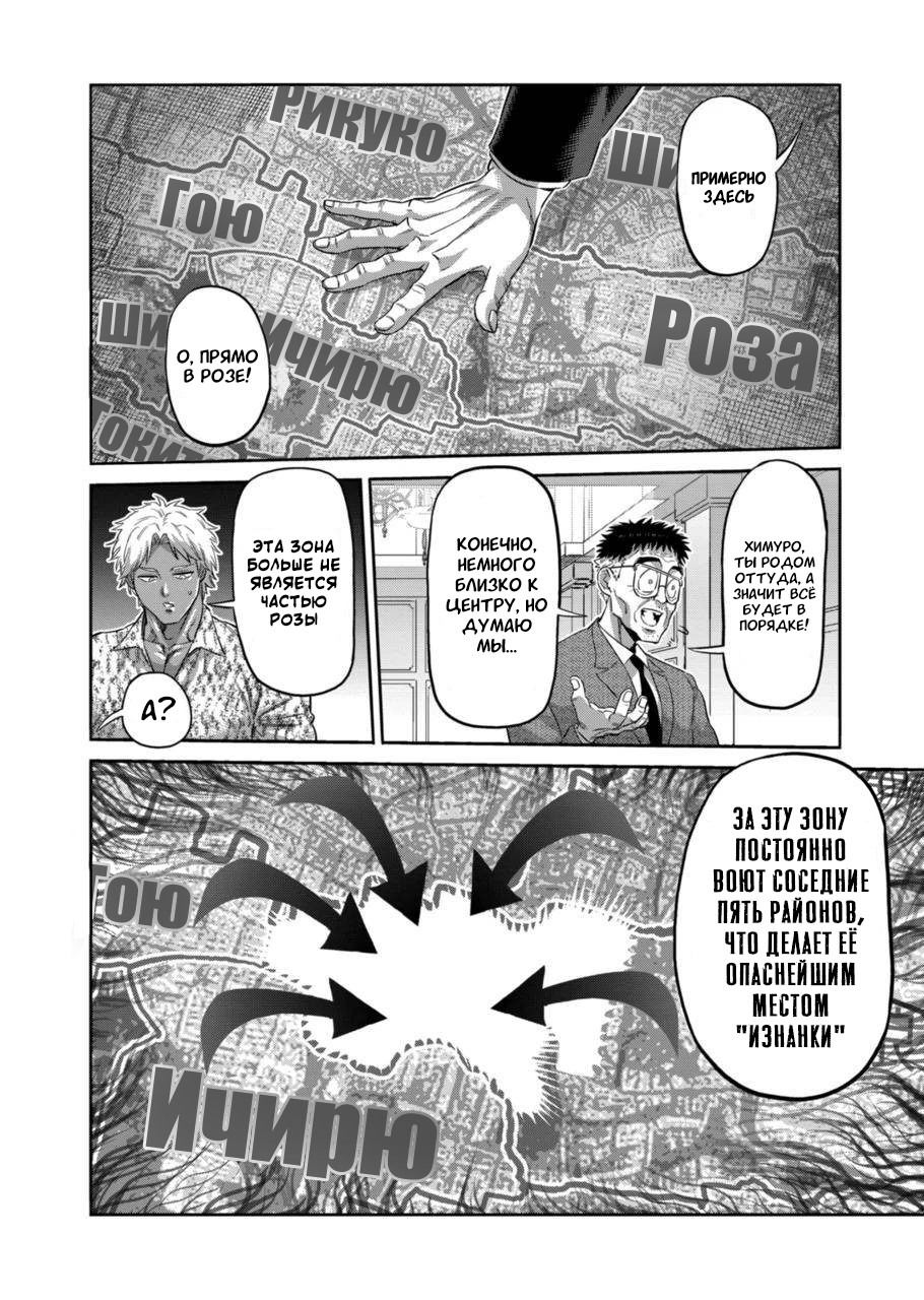 Манга Кэнган Омега - Глава 198 Страница 16