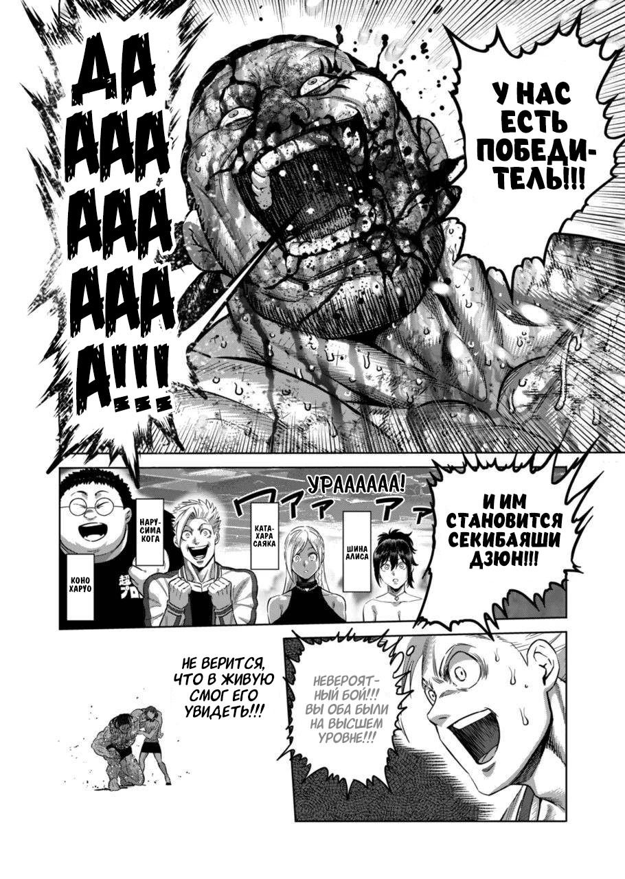 Манга Кэнган Омега - Глава 198 Страница 8