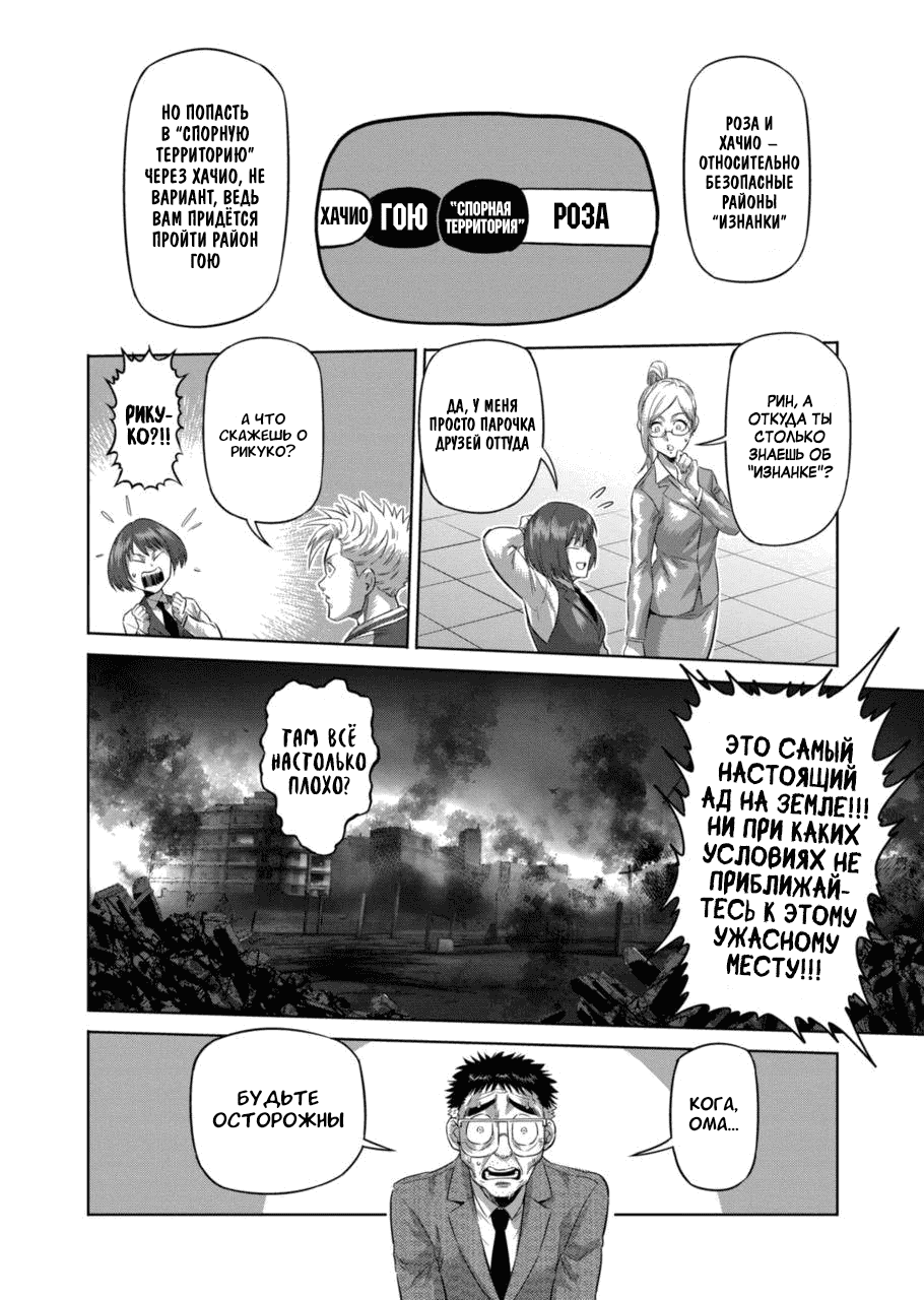 Манга Кэнган Омега - Глава 199 Страница 6