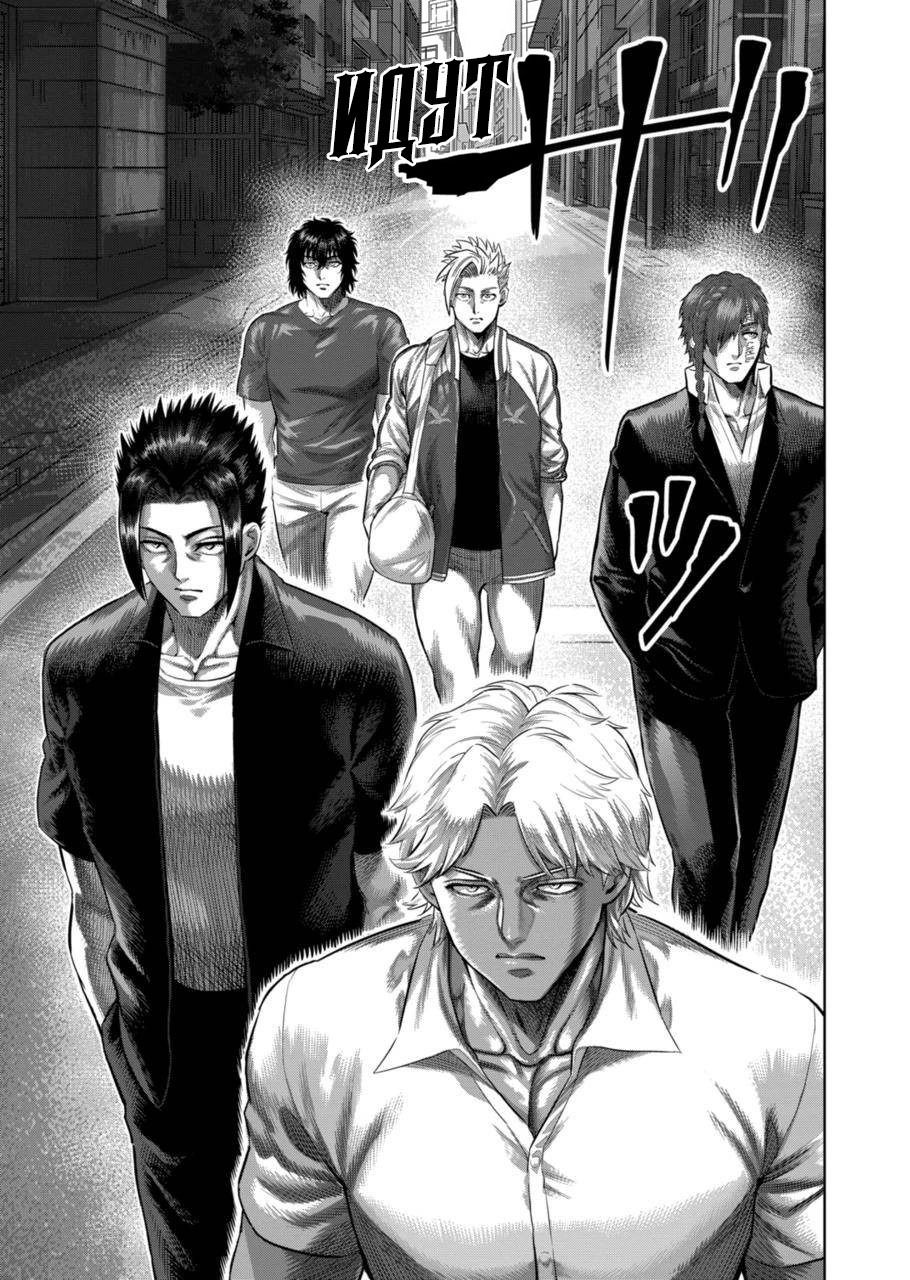 Манга Кэнган Омега - Глава 199 Страница 13