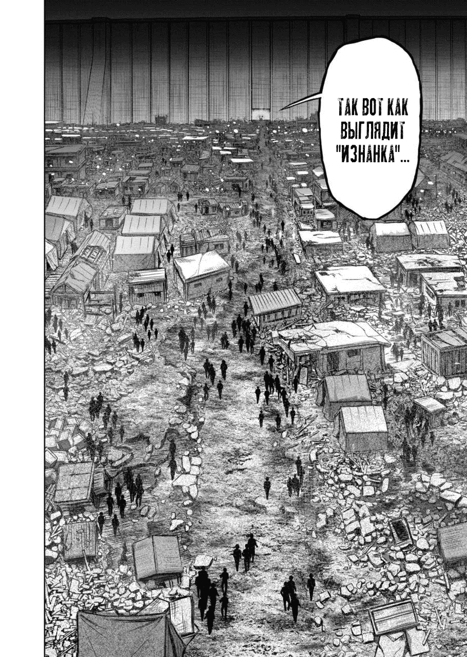 Манга Кэнган Омега - Глава 199 Страница 16