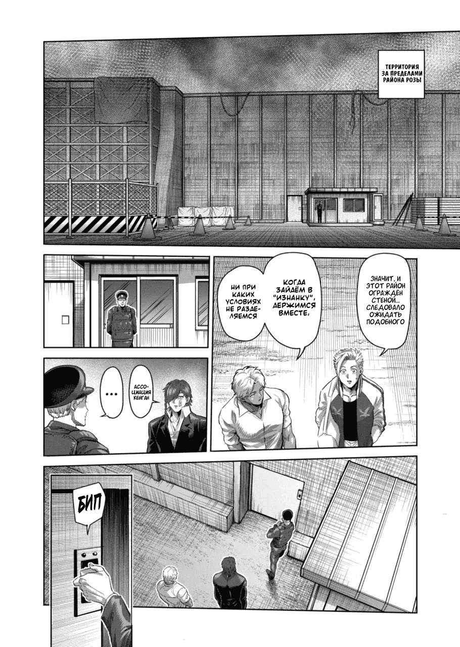 Манга Кэнган Омега - Глава 199 Страница 14