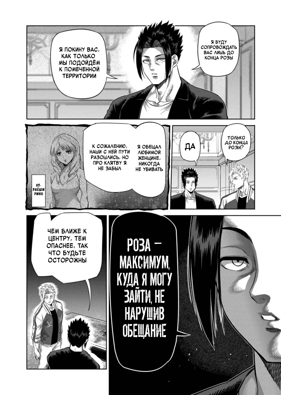 Манга Кэнган Омега - Глава 199 Страница 2