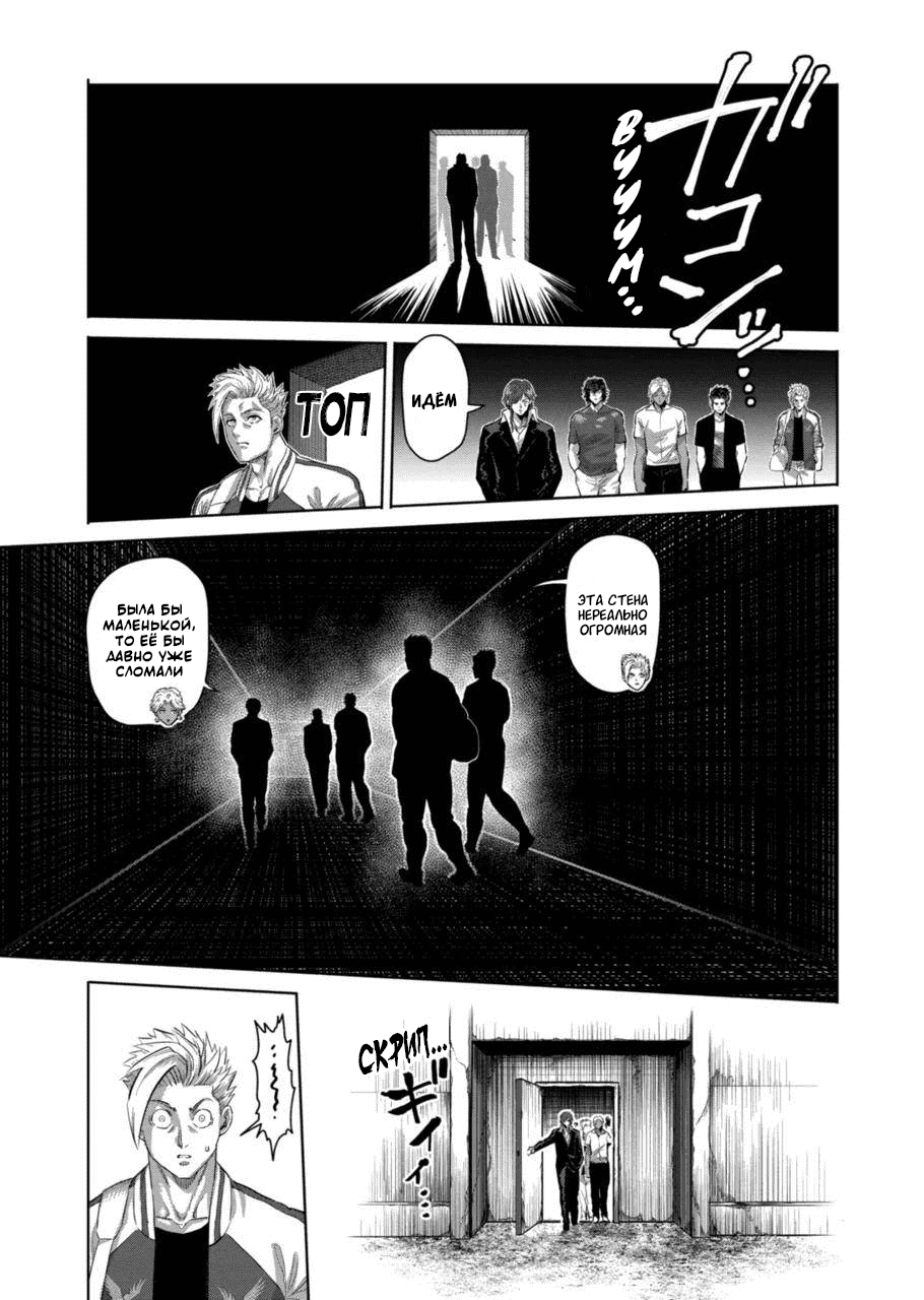 Манга Кэнган Омега - Глава 199 Страница 15