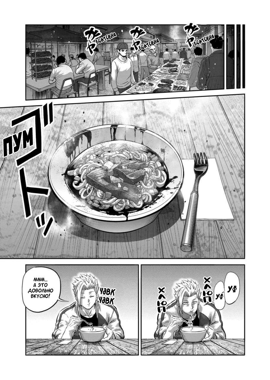 Манга Кэнган Омега - Глава 200 Страница 13