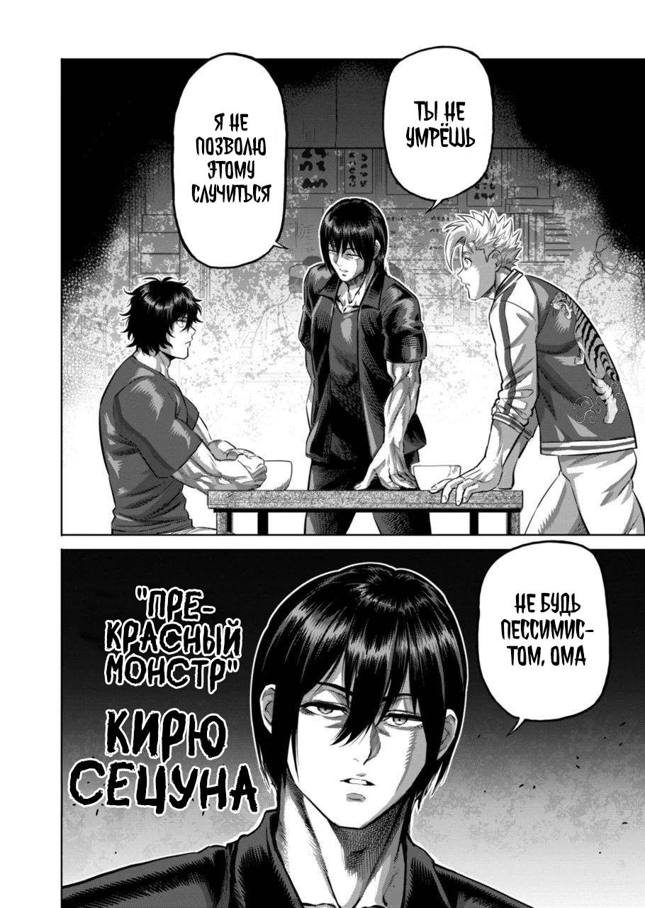 Манга Кэнган Омега - Глава 200 Страница 18
