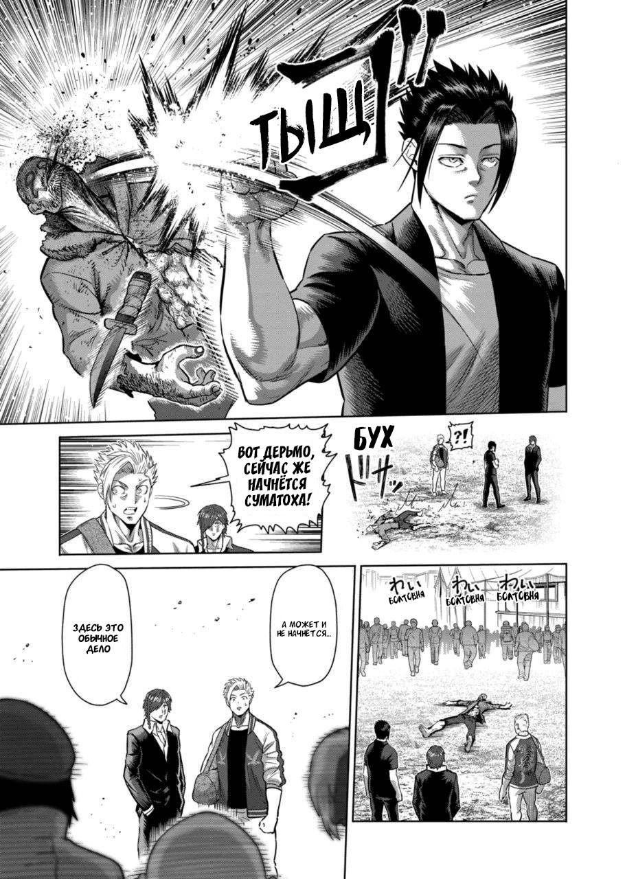 Манга Кэнган Омега - Глава 200 Страница 7