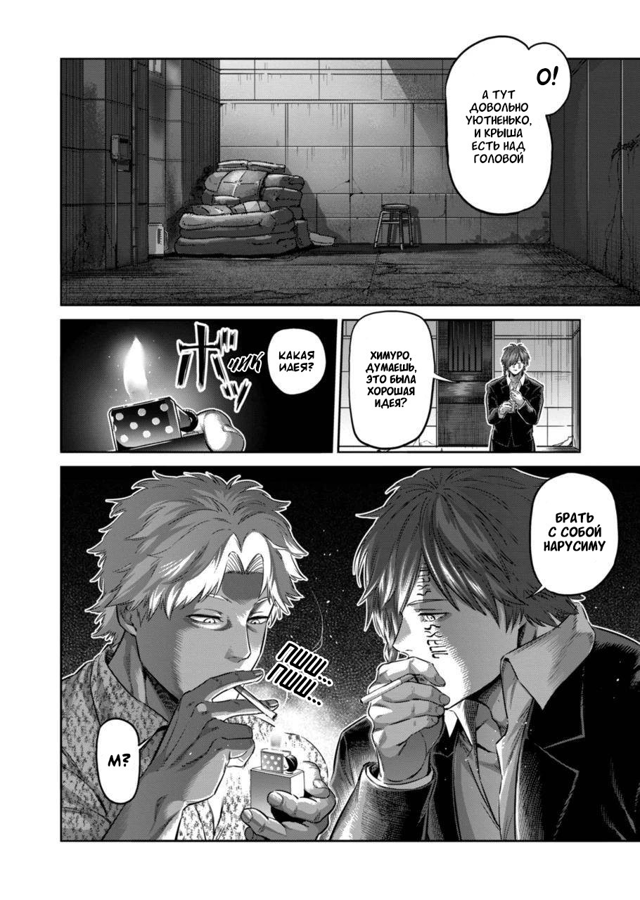 Манга Кэнган Омега - Глава 200 Страница 10