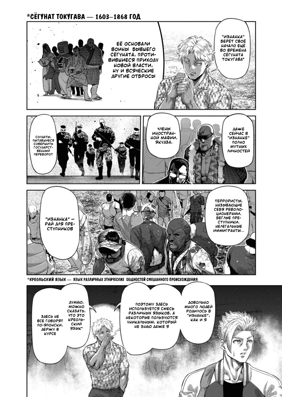 Манга Кэнган Омега - Глава 200 Страница 4