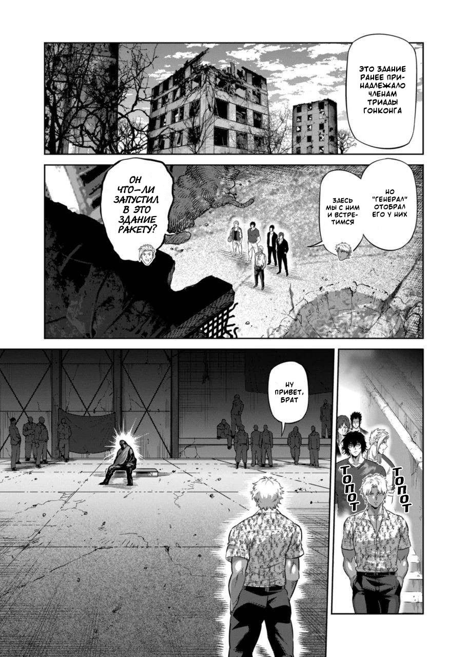 Манга Кэнган Омега - Глава 201 Страница 13