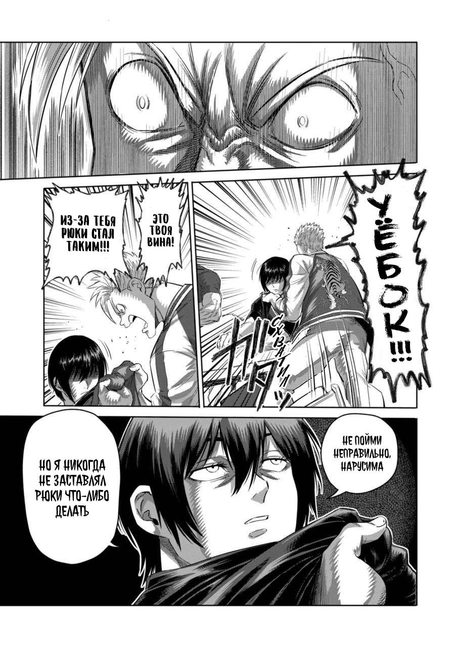 Манга Кэнган Омега - Глава 201 Страница 3