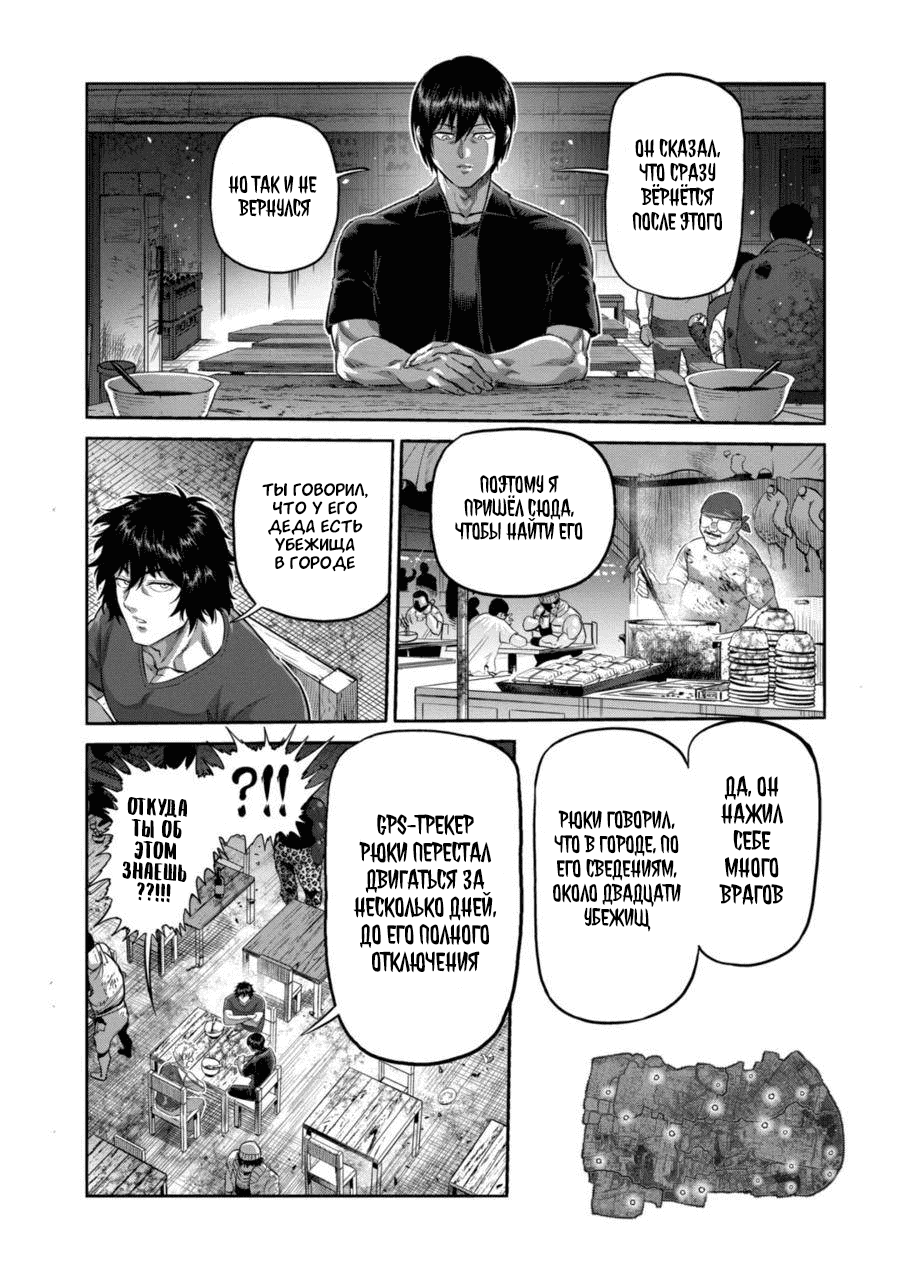 Манга Кэнган Омега - Глава 201 Страница 8