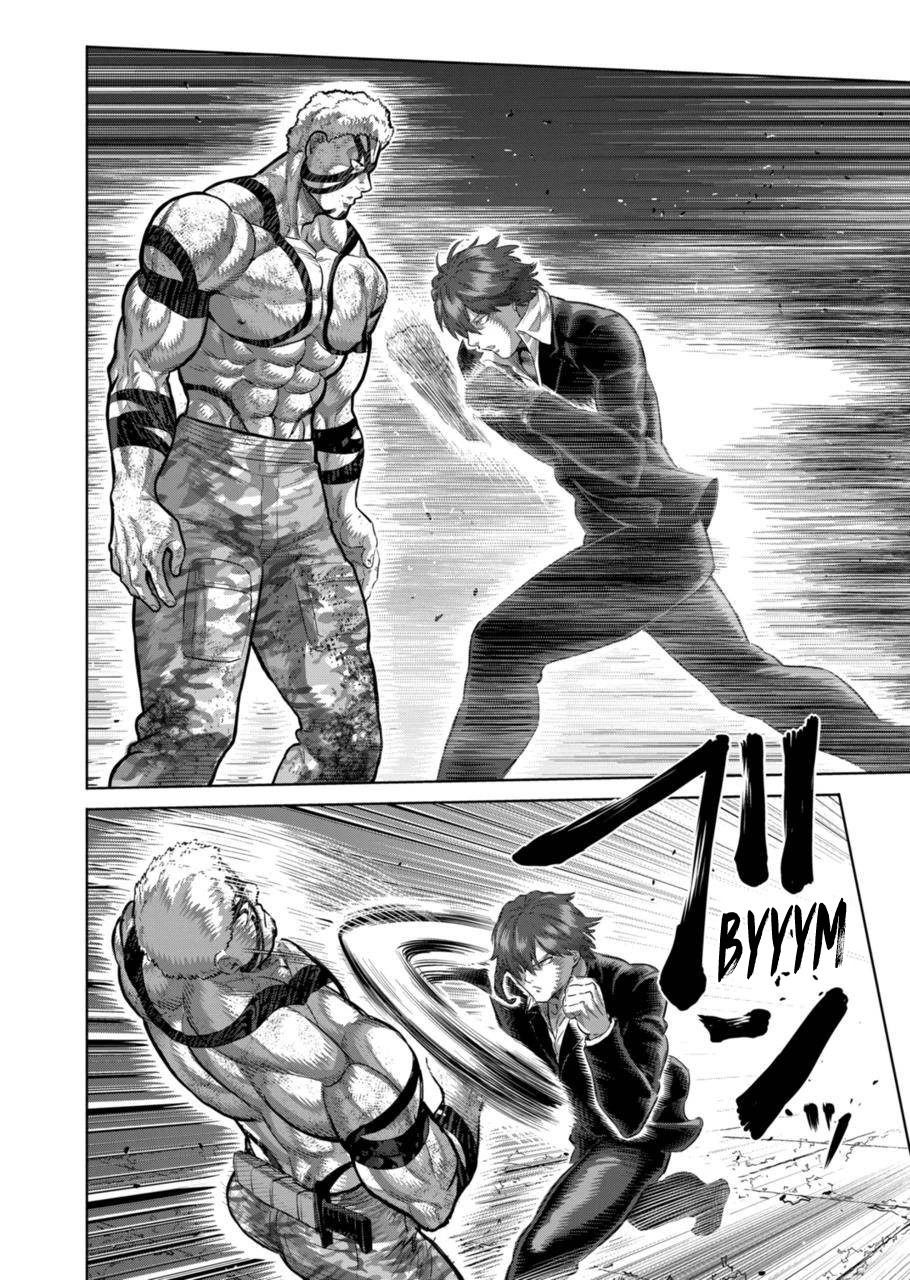 Манга Кэнган Омега - Глава 202 Страница 4