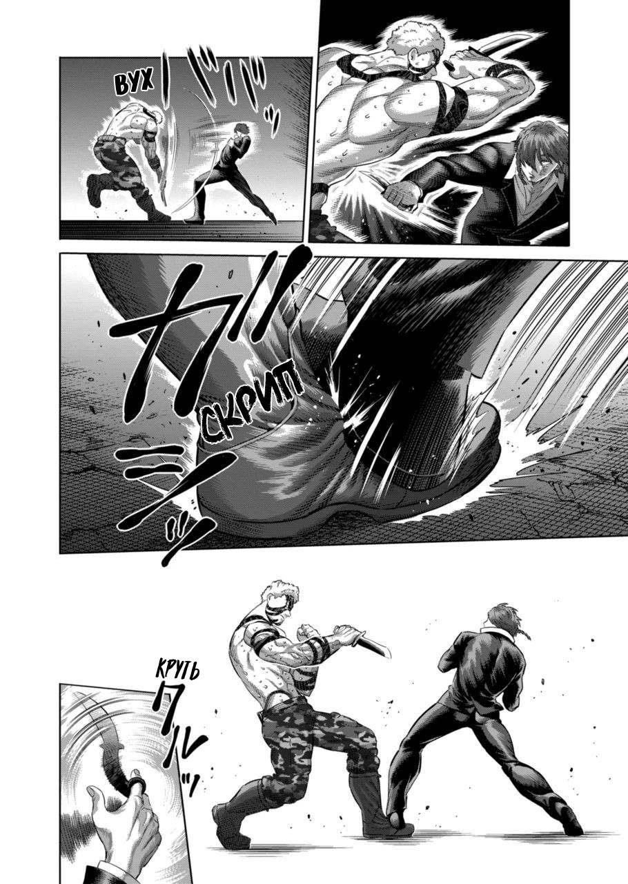 Манга Кэнган Омега - Глава 202 Страница 6