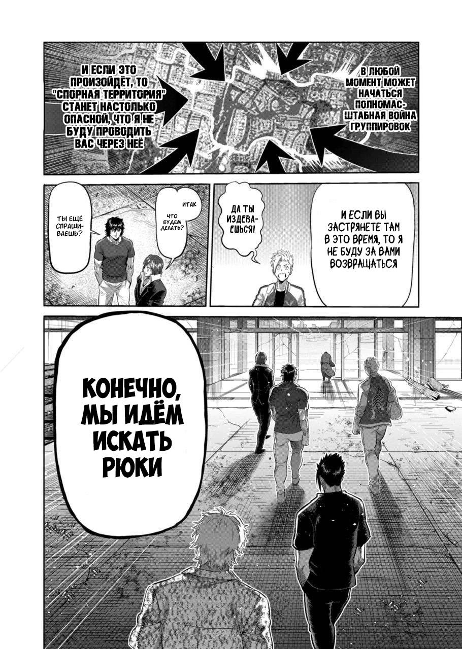 Манга Кэнган Омега - Глава 202 Страница 18