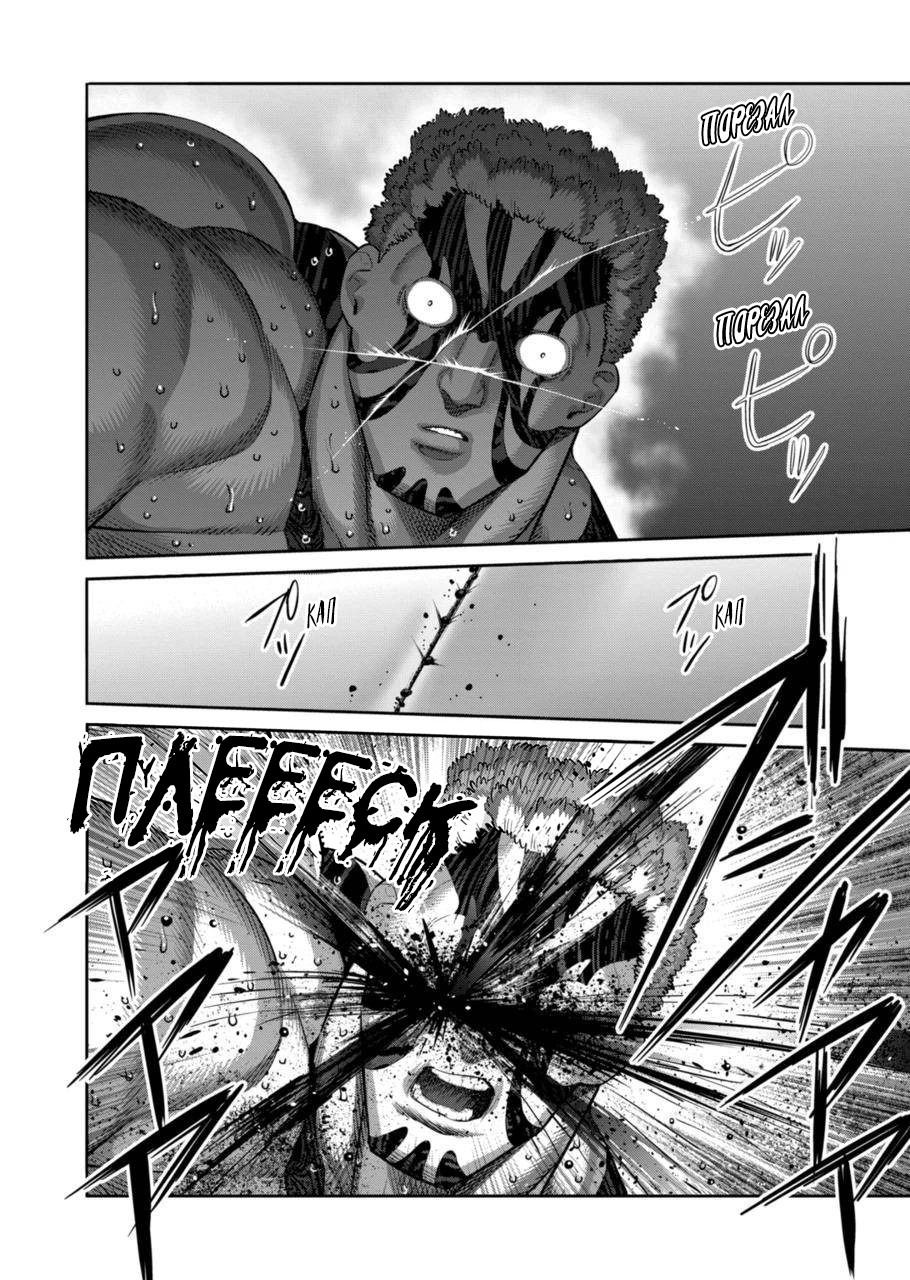 Манга Кэнган Омега - Глава 202 Страница 12