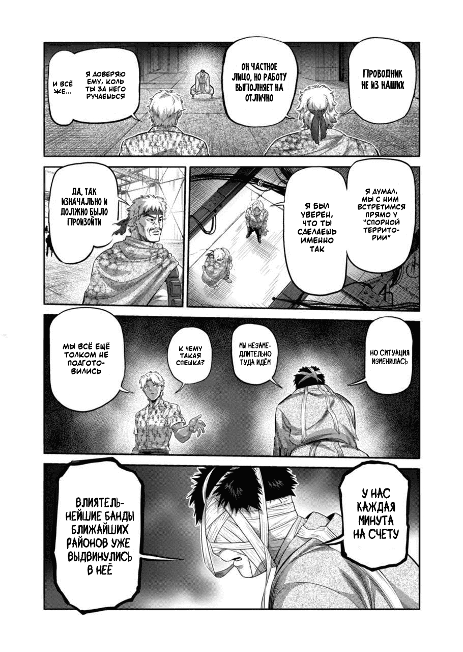 Манга Кэнган Омега - Глава 202 Страница 17