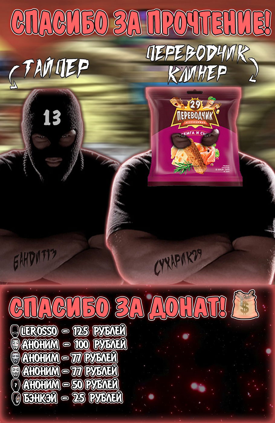 Манга Кэнган Омега - Глава 202 Страница 19