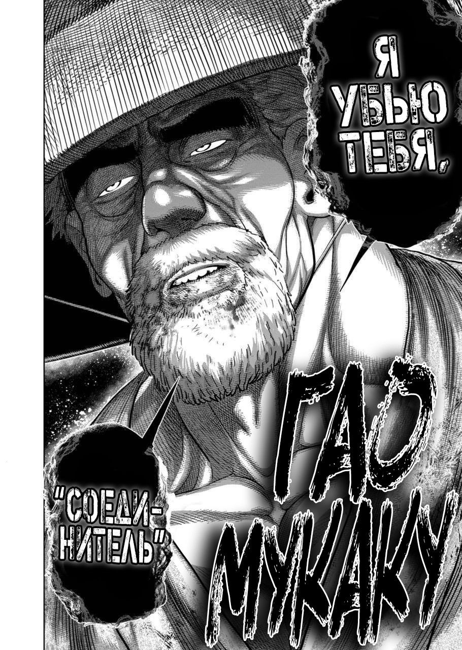 Манга Кэнган Омега - Глава 203 Страница 16