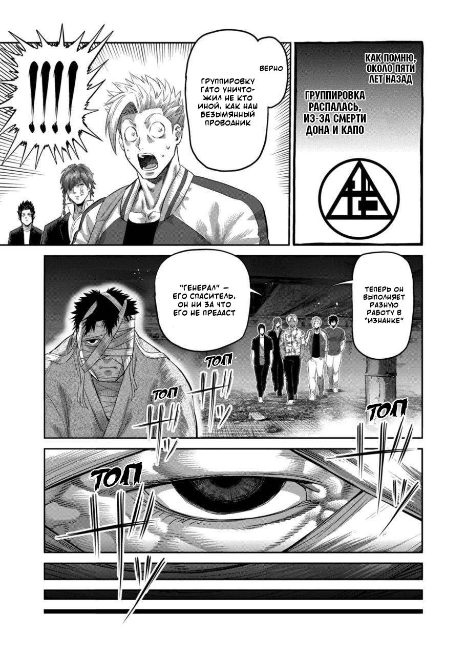 Манга Кэнган Омега - Глава 203 Страница 7