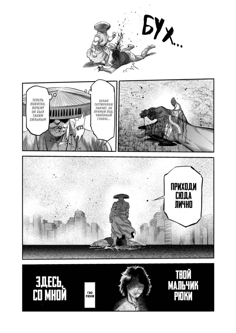 Манга Кэнган Омега - Глава 203 Страница 15