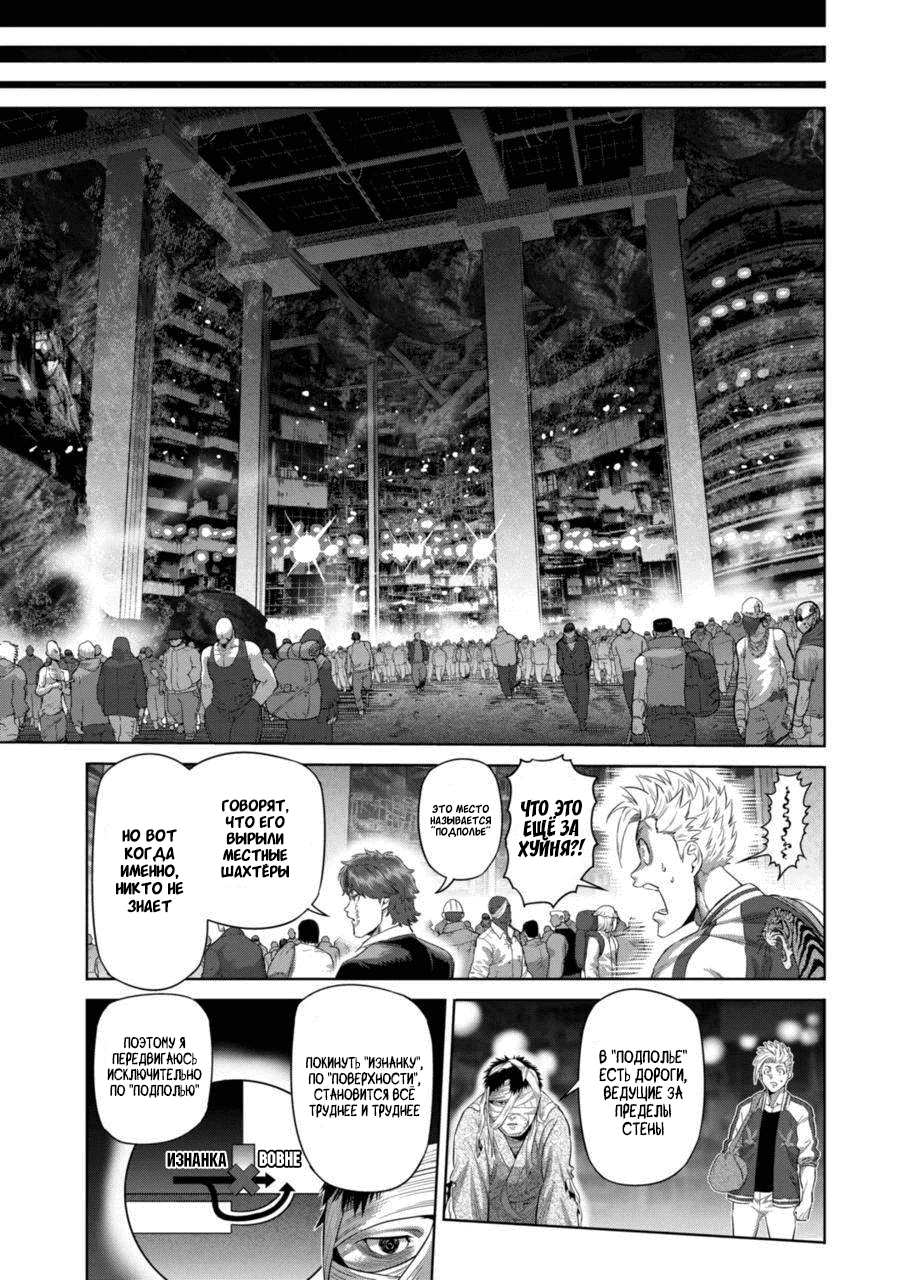 Манга Кэнган Омега - Глава 203 Страница 3