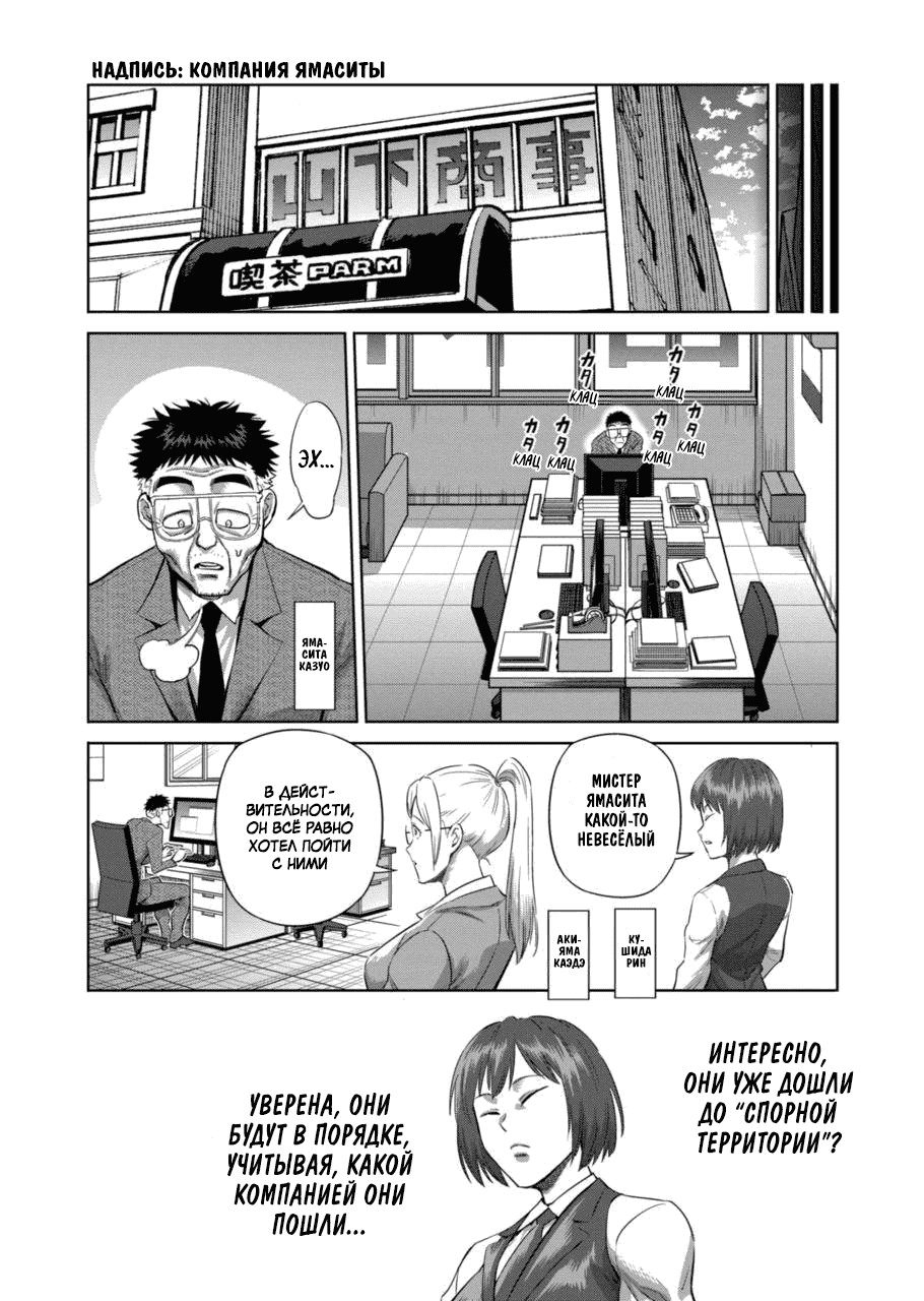 Манга Кэнган Омега - Глава 204 Страница 6