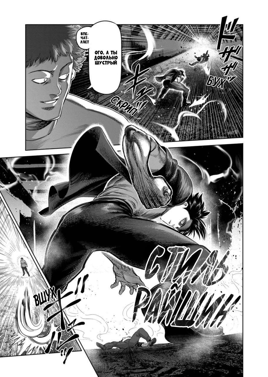 Манга Кэнган Омега - Глава 204 Страница 13