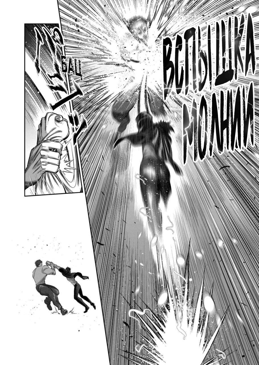 Манга Кэнган Омега - Глава 204 Страница 14