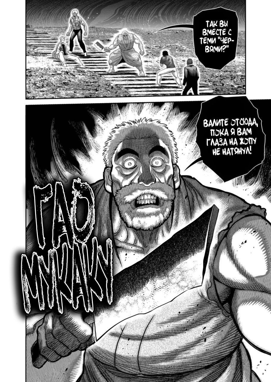 Манга Кэнган Омега - Глава 205 Страница 16