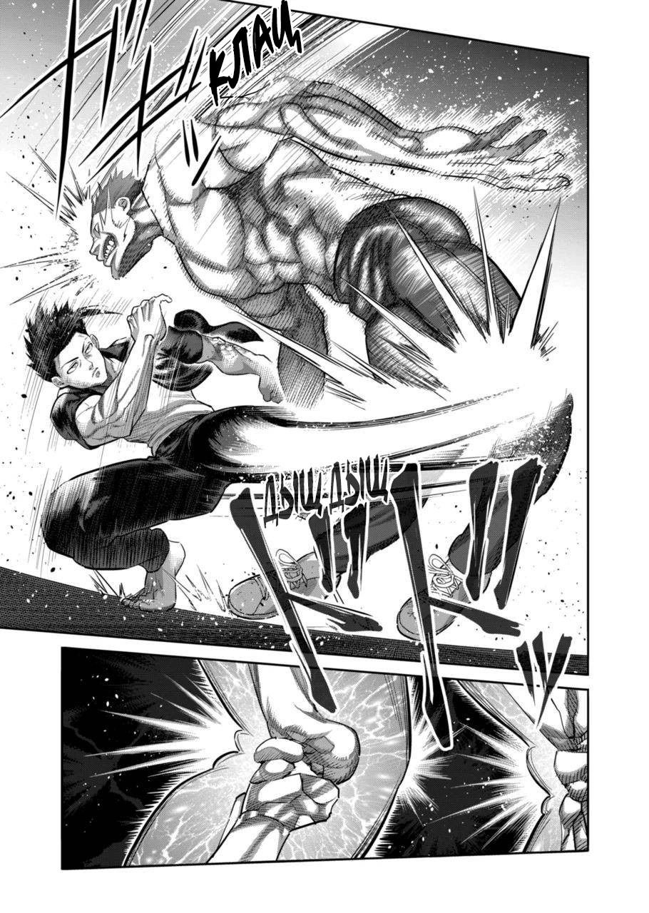 Манга Кэнган Омега - Глава 205 Страница 9