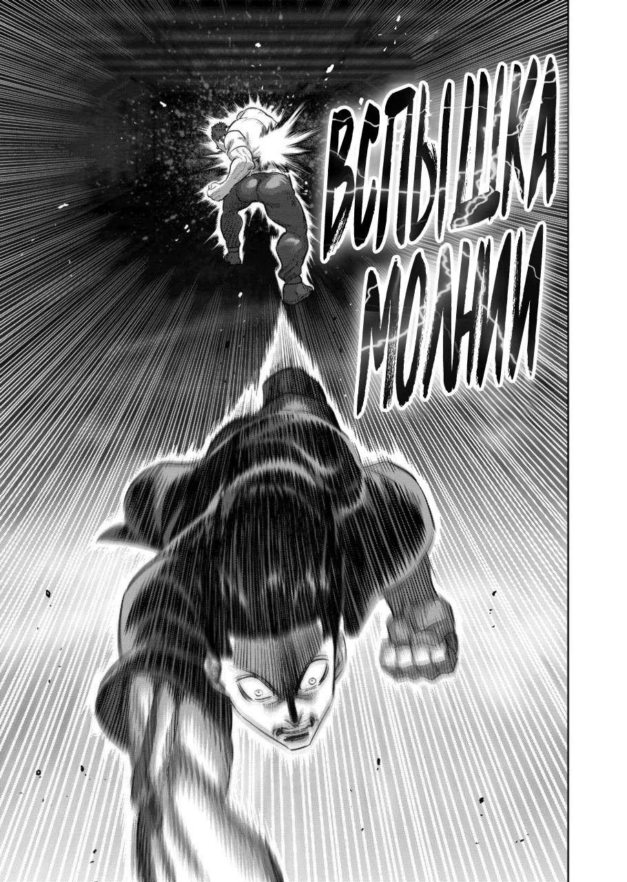 Манга Кэнган Омега - Глава 205 Страница 3