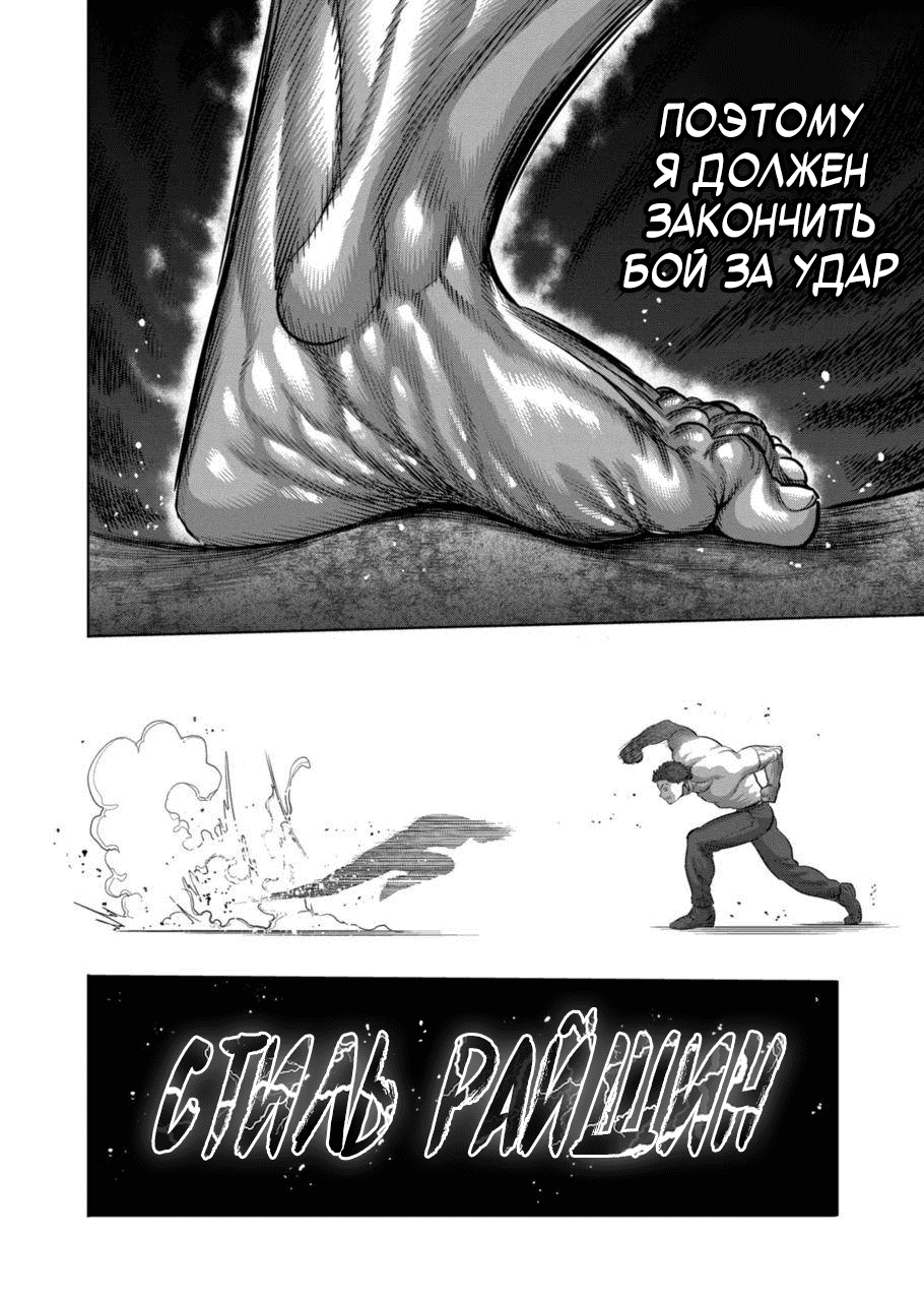 Манга Кэнган Омега - Глава 205 Страница 2