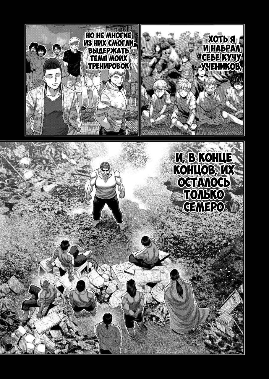 Манга Кэнган Омега - Глава 206 Страница 15