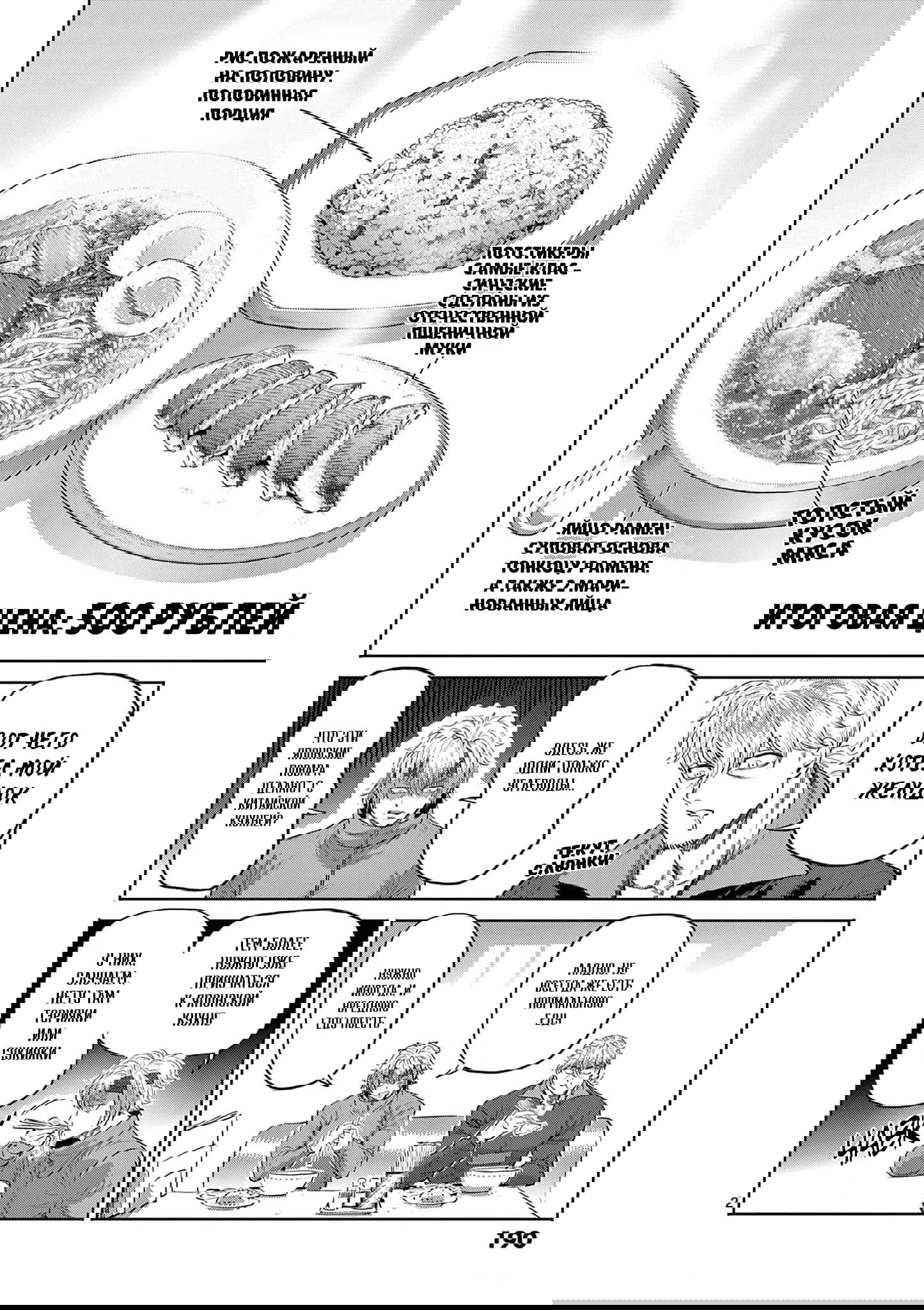 Манга Кэнган Омега - Глава 206.5 Страница 40
